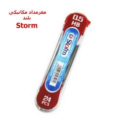 مغز مداد storm 0.5