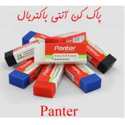 پاک کن پنتر