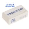 پاکن استدلر