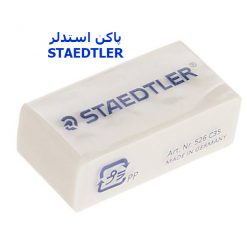 پاکن استدلر