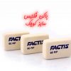 پاکن فکتیس کوچک