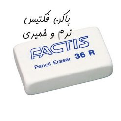 پاکن فکتیس