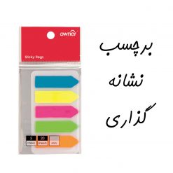برچسب نشانه گذاری