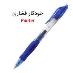 خودکار پنتر فشاری