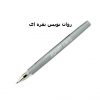خودکار ژل نقره ای MARVY