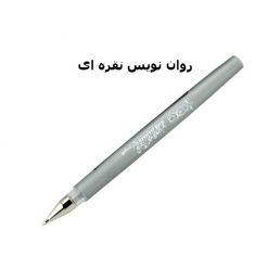 خودکار ژل نقره ای MARVY