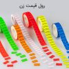 رول قیمت زن