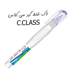لاک غلط گیر سی کلاس C.CLASS