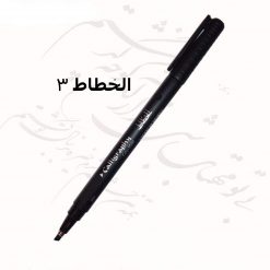 ماژیک الخطاط 3