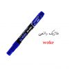 ماژیک دائمی woke