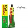 چسب رازی اهن 100