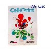 کاغذ A5 سل پرینت