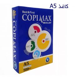 کاغذ A5 کپی مکس