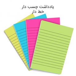 یادداشت چسبی خط دار