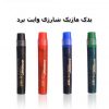 یدک ماژیک شارژی وایت برد