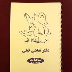 دفتر فیلی