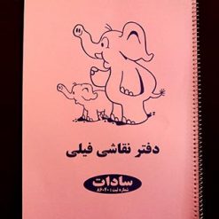 دفتر فیلی