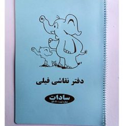 دفتر فیلی