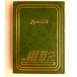دفتر اسناد دریافتی کوچک
