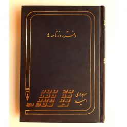دفتر روزنامه4