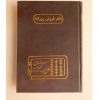 دفتر فروش روزانه