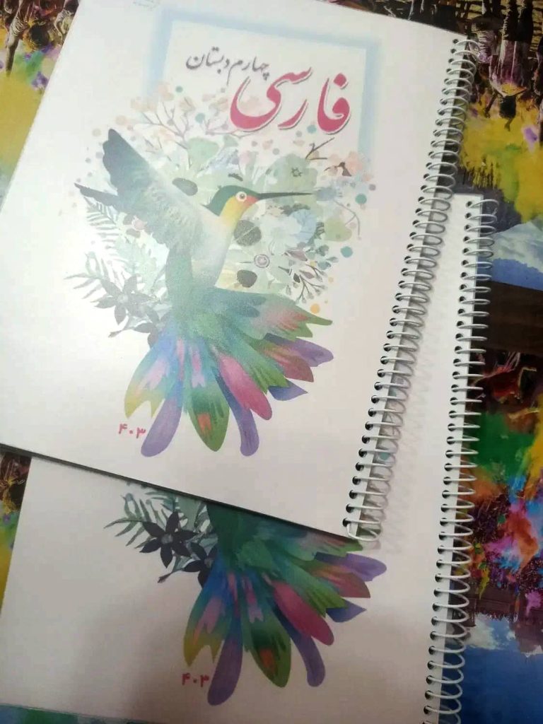 سیمی کردن کتاب‌های دانش‌آموزی گرگان